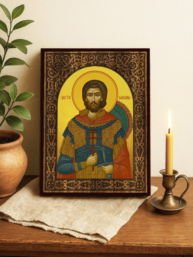 Икона на Св. Максим с флорален дървесен свод на жълт фон