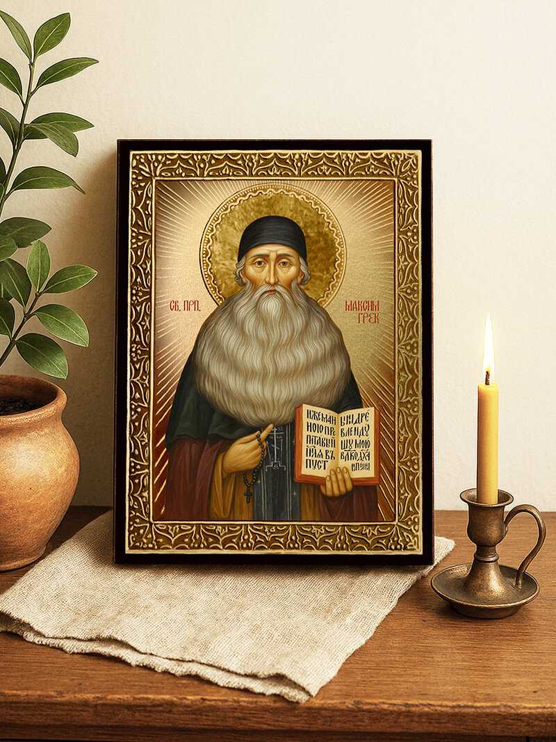 Икона на Св. Максим Грек със златист фон с лъчи и рамка