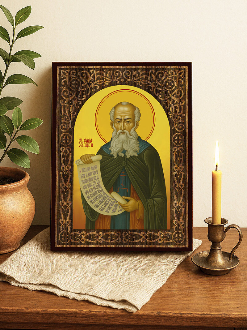 Икона на Св. Сава Освещени с флорален дървесен свод на жълт фон