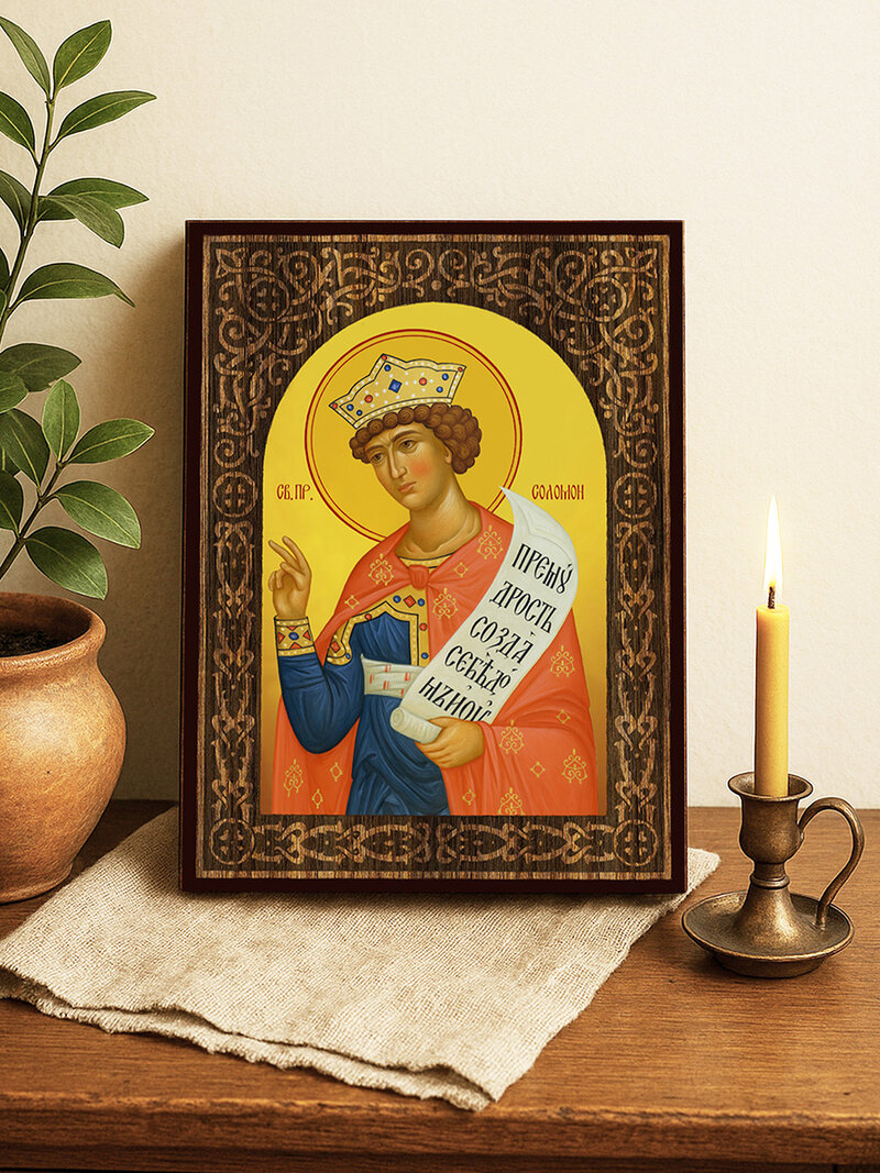 Икона на Свети цар Соломон с дървесен флорален свод
