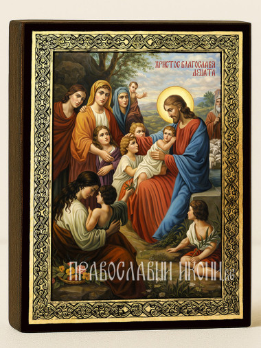 Икона на Господ благославя децата със златна рамка 
