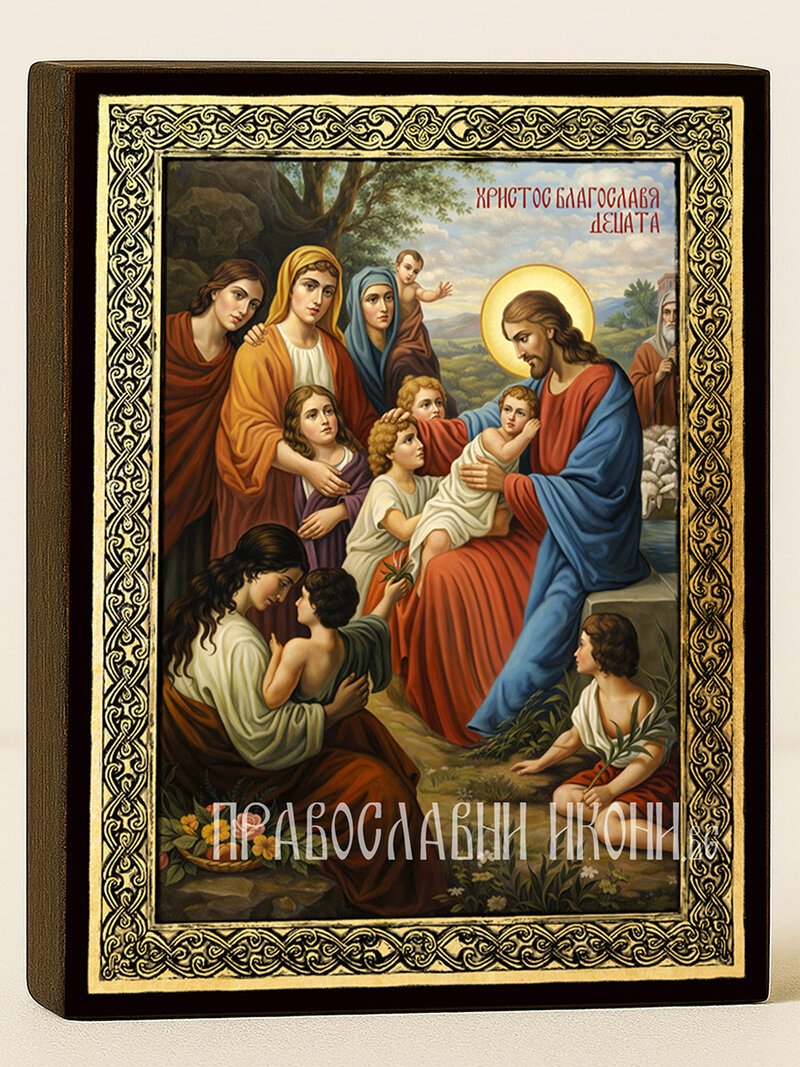 Икона на Господ благославя децата със златна рамка 