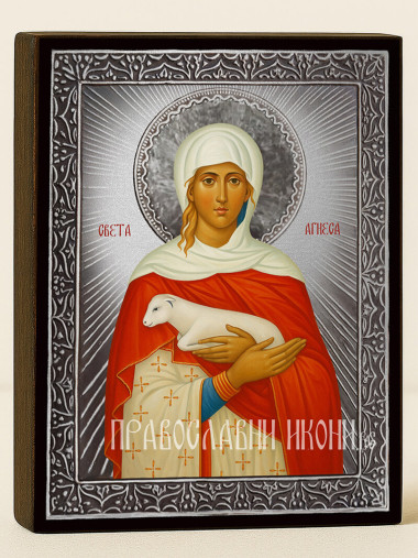 Сребърна икона на Св. Агнеса с лъчи и рамка