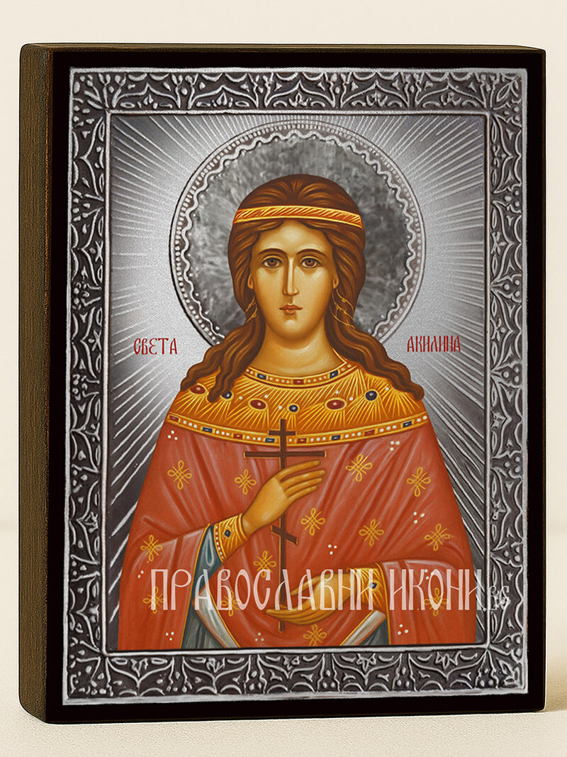 Сребърна икона на Св. Акилина с лъчи и рамка