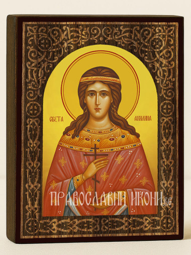 Икона на Св. Акилина с дървесен флорален свод