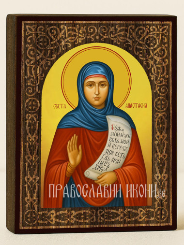 Икона на Света Анастасия с дървесен флорален свод