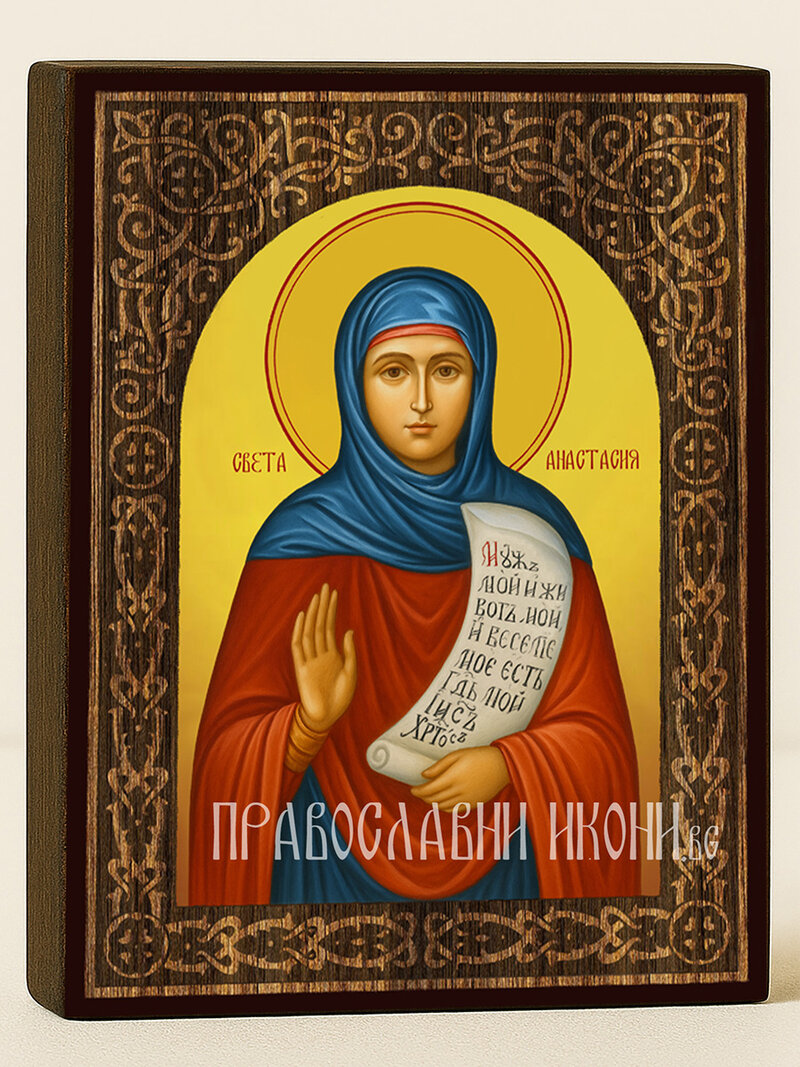 Икона на Света Анастасия с дървесен флорален свод