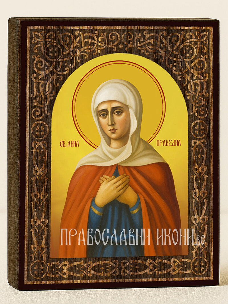 Икона на Св. Анна с дървесен флорален свод