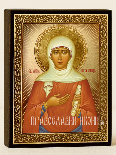 Златна икона на Св. Анна Пророчица с лъчи и рамка