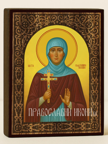 Икона на Света Евфросиния с флорален дървесен свод