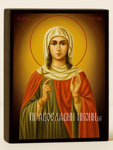 Икона на Света Христина с жълтокафяв фон