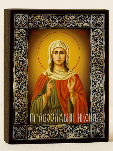 Икона на Света Христина с флорална дървесна рамка