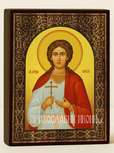 Икона на Света Любов Римска с флорален дървесен свод