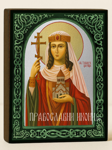 Сребърна икона на Света Тамара със зелен флорален свод