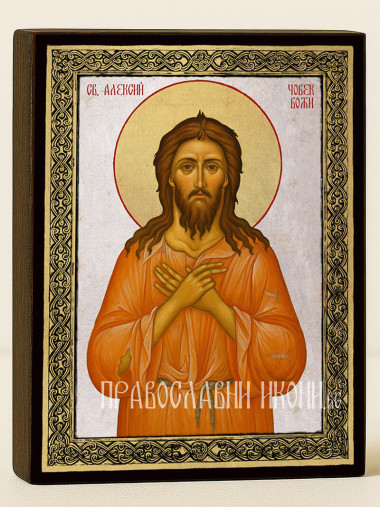 Сребърна икона на Свети Алексий, човек Божий, със златна рамка