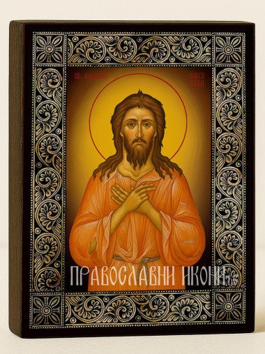 Икона на Свети Алексий, човек Божий, с флорална дървесна рамка