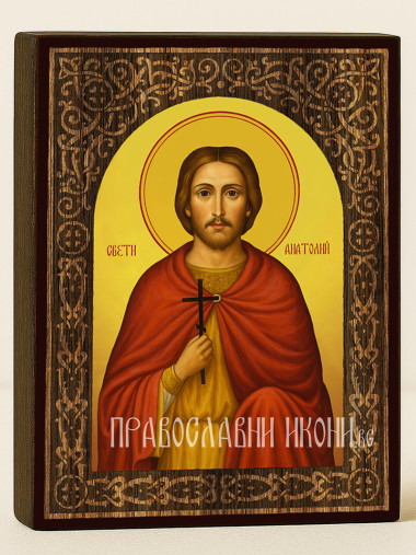 Икона на Свети мъченик Анатолий с дървесен флорален свод