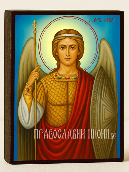 Икони на св. арх. Михаил