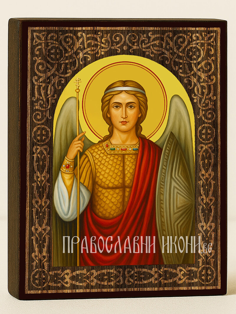 Икона на Свети Архангел Михаил с дървесен флорален свод