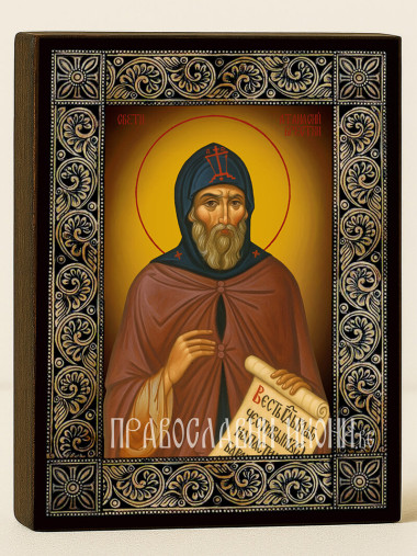 Икона на Свети Атанасий Брестки с флорална дървесна рамка