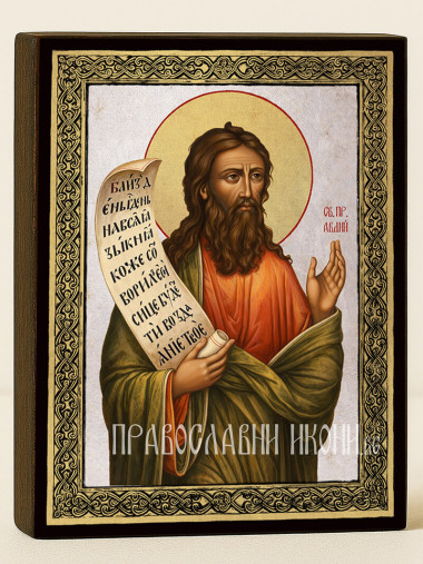 Сребърна икона на Свети пророк Авдий със златна рамка