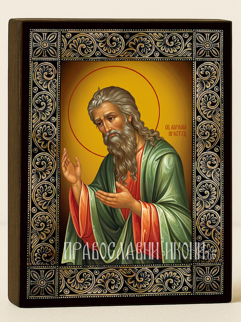 Икона на Свети праотец Авраам с флорална дървесна рамка