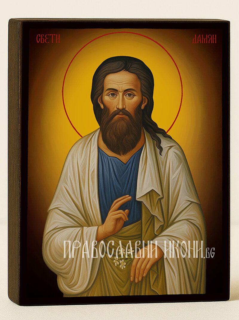 Икона на Св. Дамян с жълт фон със затъмняване