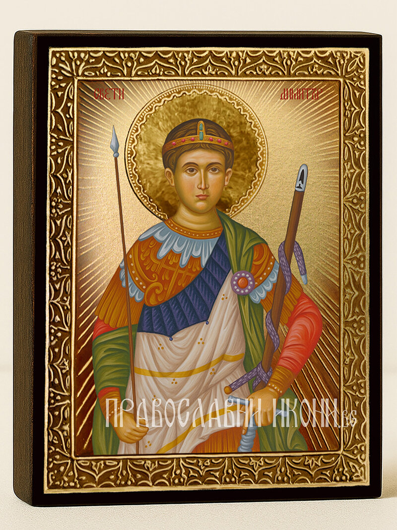 Икона на Св. Димитър със златист фон с лъчи и рамка