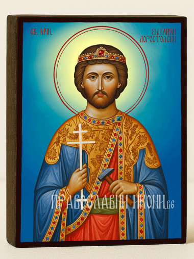 Икона на Св. Емилиан с небесен фон