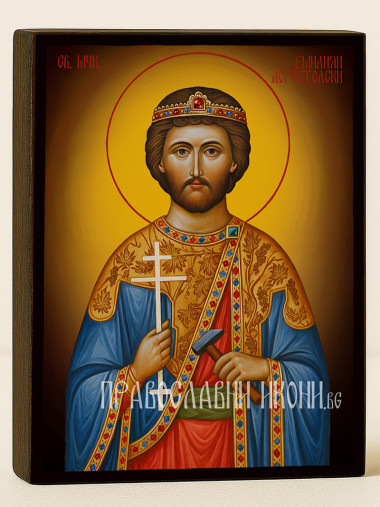 Икона на Св. Емилиан с жълт фон със затъмняване
