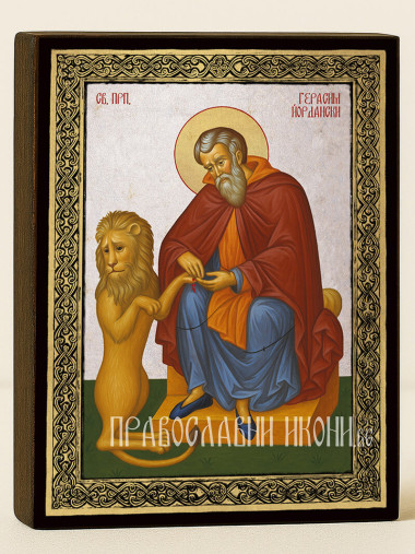 Икона на Св. Герасим със сребърен фон и златна рамка