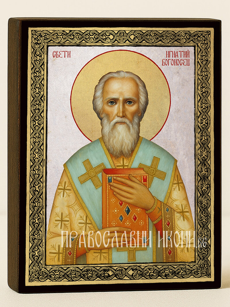 Икона на Св. Игнатий Богоносец със сребърен фон и златна рамка