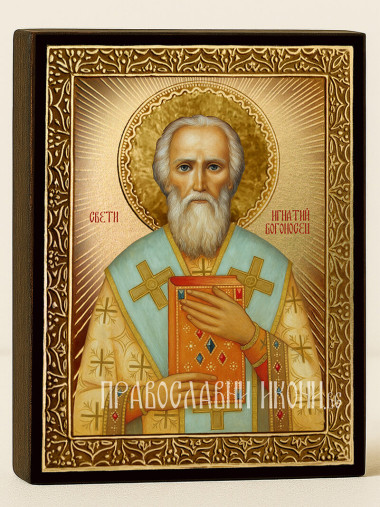 Икона на Св. Игнатий Богоносец със златист фон с лъчи и рамка