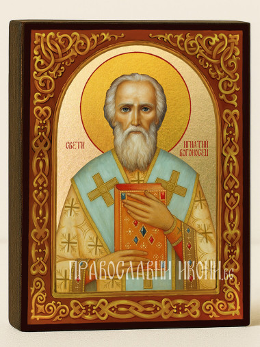 Икона на Св. Игнатий Богоносец с флорален декоративен свод и златен фон