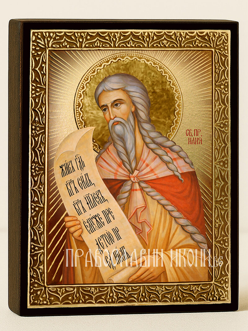 Златна икона на Свети пророк Илия с лъчи и декоративна рамка