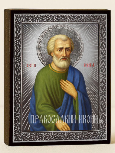 Сребърна икона на Св. Йоаким със сребрист фон с лъчи и рамка