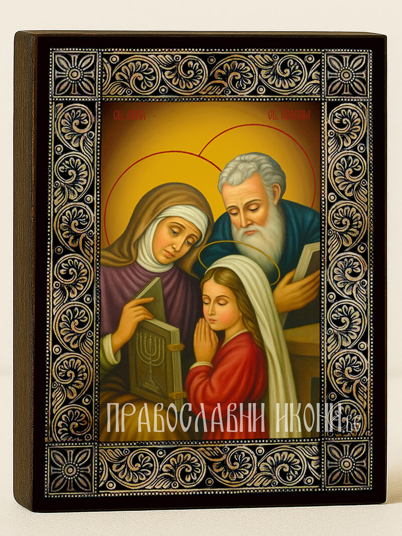 Икона на Свети Йоаким и Анна с флорална рамка