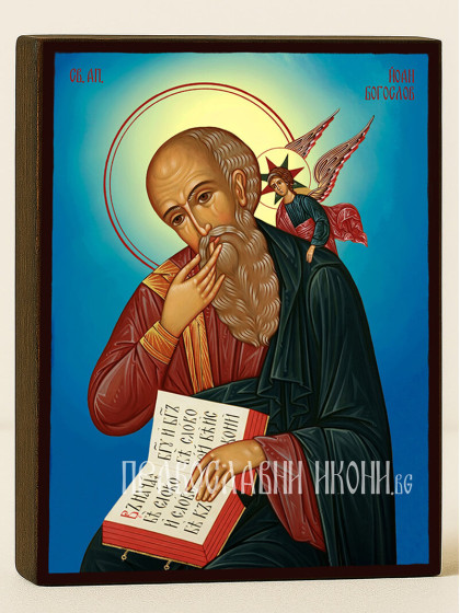 Икони на св. ап. и ев. Йоан Богослов