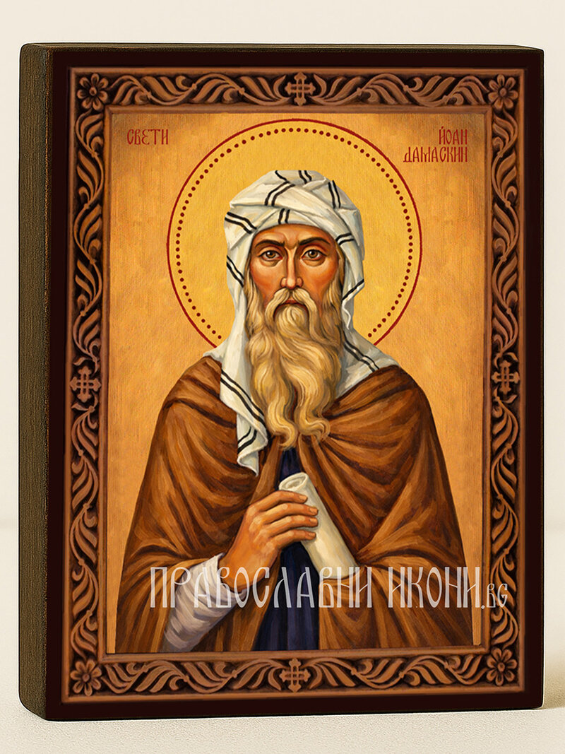 Икона на Св. Йоан Дамаскин с охрен фон и декоративна рамка