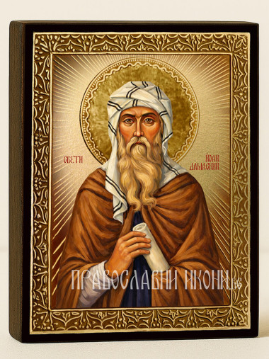 Икона на Св. Йоан Дамаскин със златист фон с лъчи и рамка