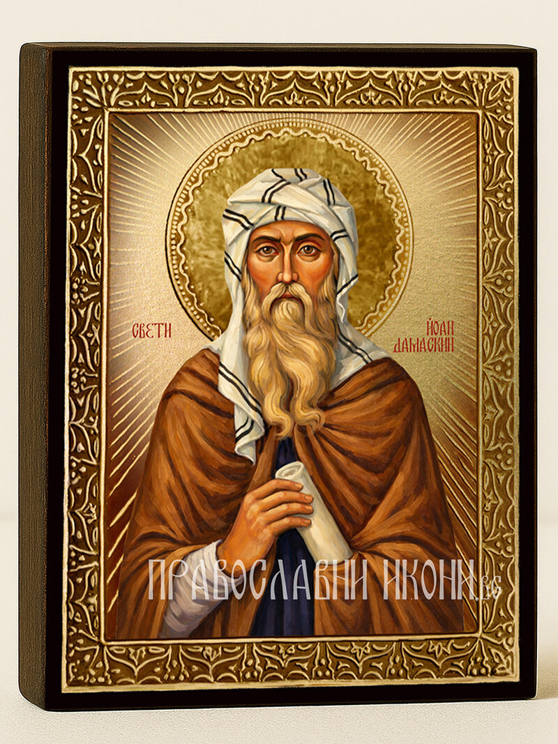 Икона на Св. Йоан Дамаскин със златист фон с лъчи и рамка