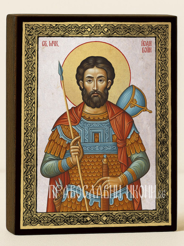 Икона на Св. Йоан Воин със сребърен фон и златна рамка