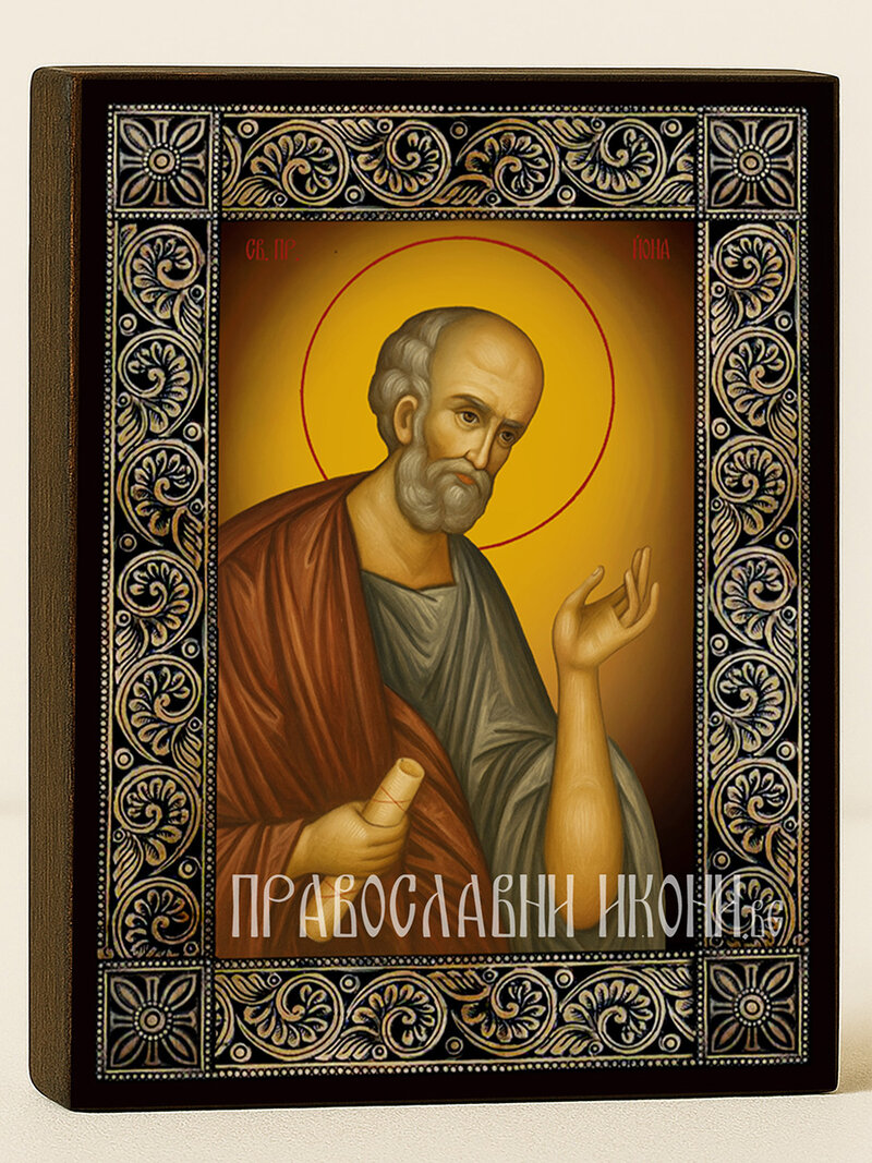 Икона на Свети пророк Йона с флорална дървесна рамка