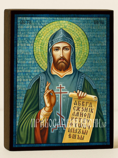 Сребърна икона на Св. Кирил със синя мозайка