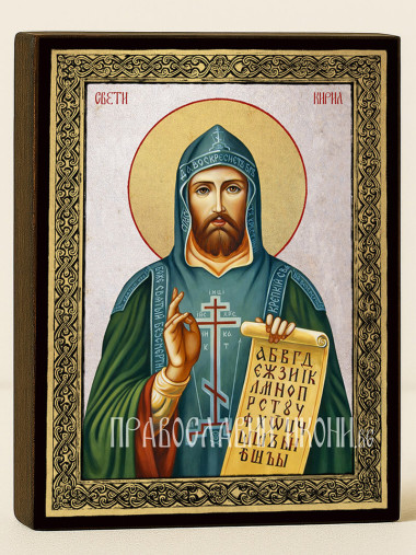 Икона на Св. Кирил със сребърен фон и златна рамка