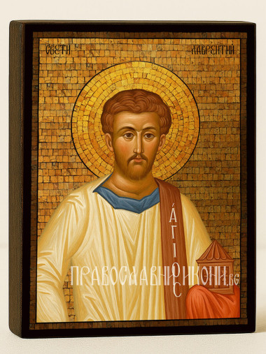 Златна икона на Св. Лаврентий със златна мозайка