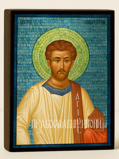 Сребърна икона на Св. Лаврентий със синя мозайка