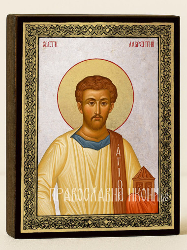 Икона на Св. Лаврентий със сребърен фон и златна рамка