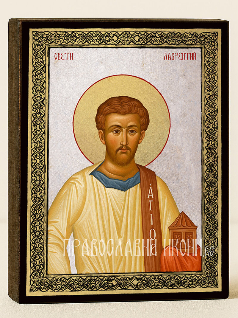 Икона на Св. Лаврентий със сребърен фон и златна рамка