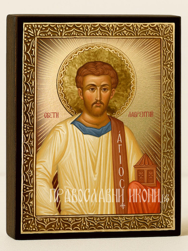 Икона на Св. Лаврентий със златист фон с лъчи и рамка
